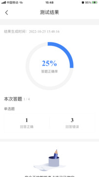 證券從業(yè)考試寶典截圖