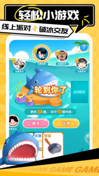 帶帶陪玩截圖
