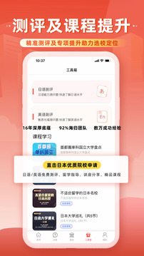 前程日本留學(xué)截圖