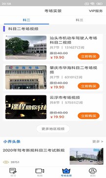 小喬初駕截圖