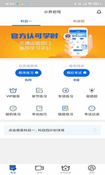 小喬初駕截圖