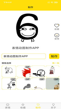 蘑菇頭表情包截圖