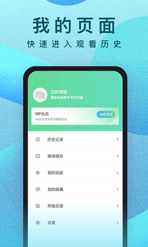 人人視頻截圖