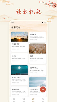 詩歌本有聲截圖