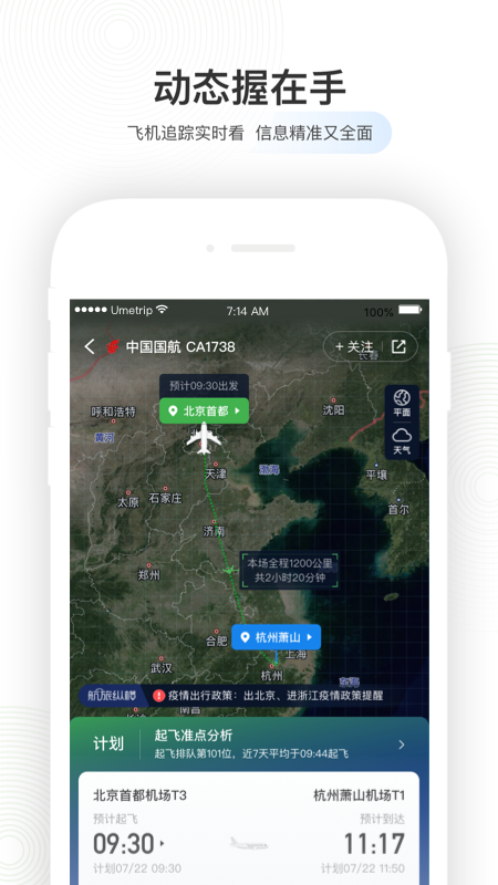 应用截图5预览