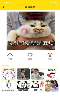 蘑菇頭表情包截圖