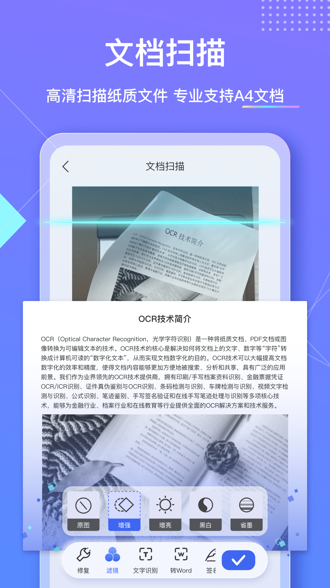 漢王掃描王截圖預(yù)覽