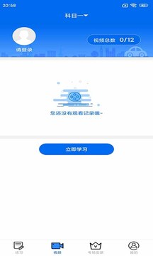 小喬初駕截圖