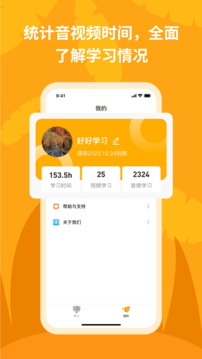 悅悅隨聲聽截圖