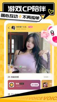 帶帶陪玩截圖