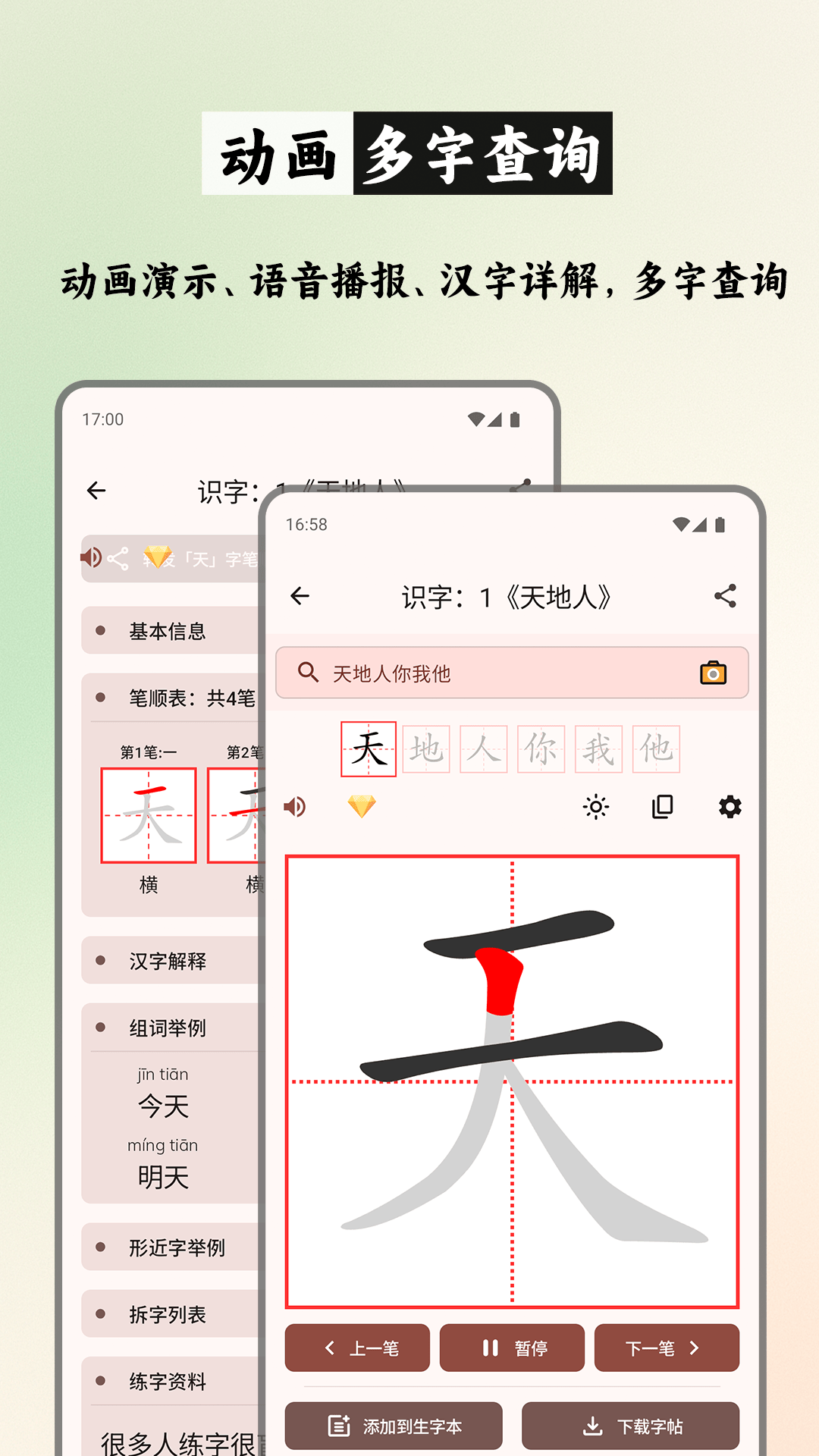 应用截图1预览