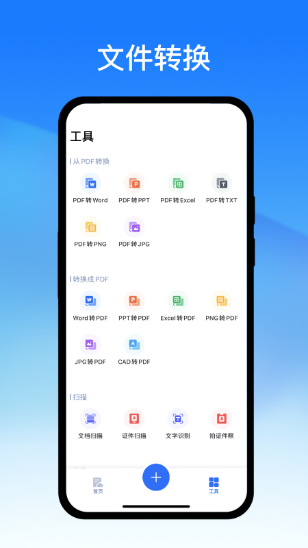輕閃PDF截圖預(yù)覽