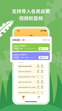 悅悅隨聲聽截圖