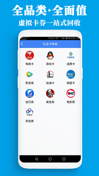 泛回收截圖