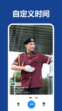 打卡水印相機截圖