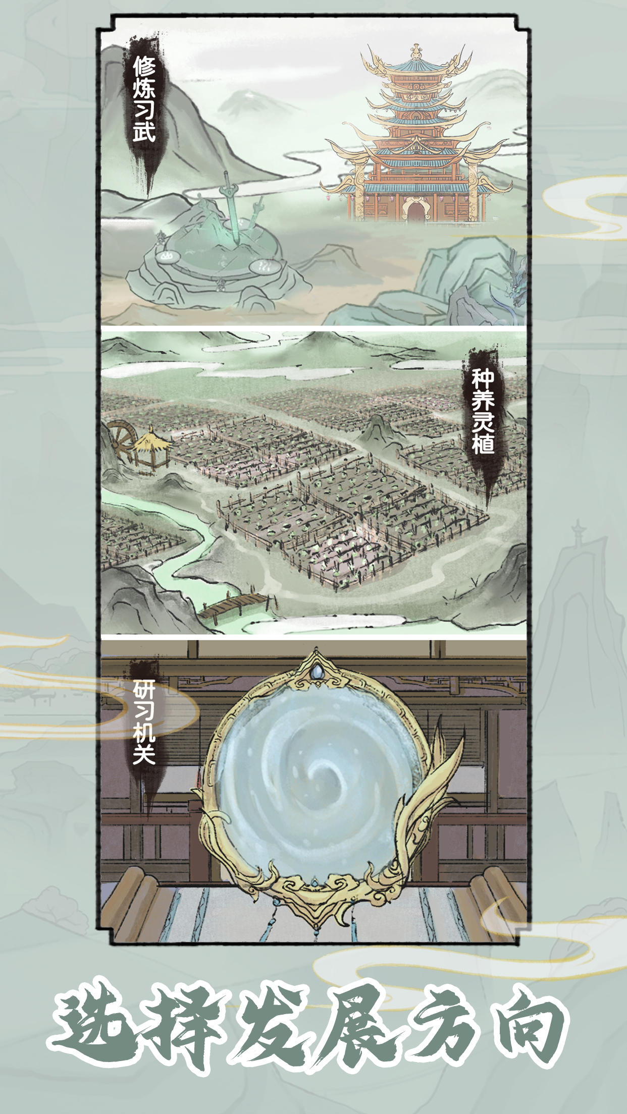 修仙世家截圖預覽