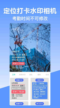 經(jīng)緯定位相機截圖