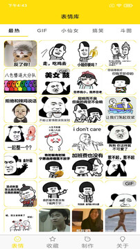 蘑菇頭表情包截圖