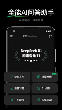 騰訊元寶截圖