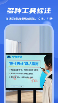 直播標(biāo)注器截圖