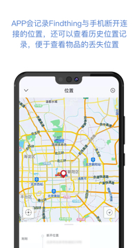 找東西截圖