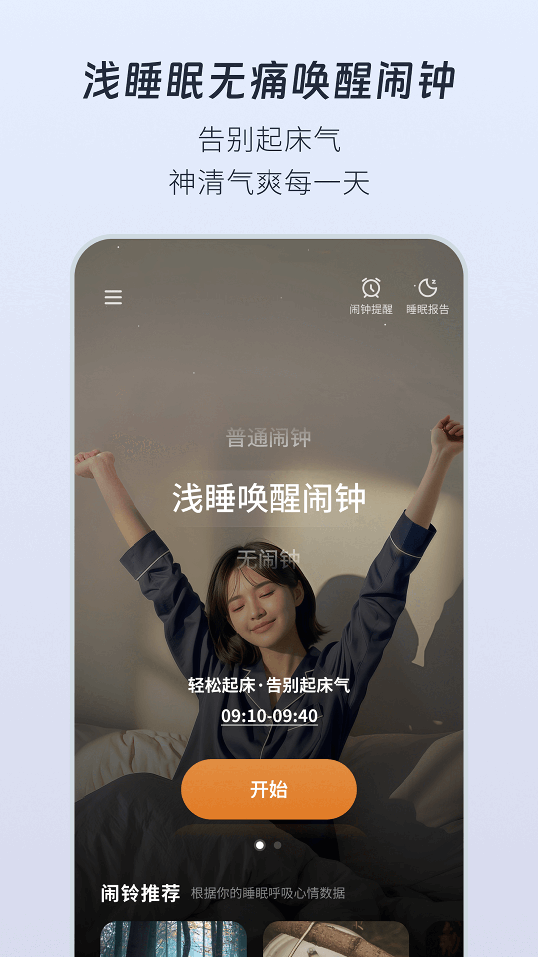 幻休截圖預(yù)覽