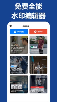打卡水印相機截圖