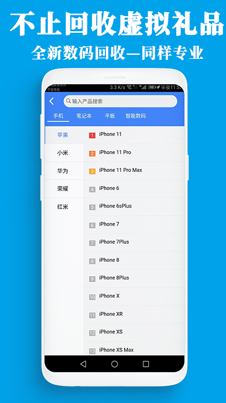 应用截图5预览