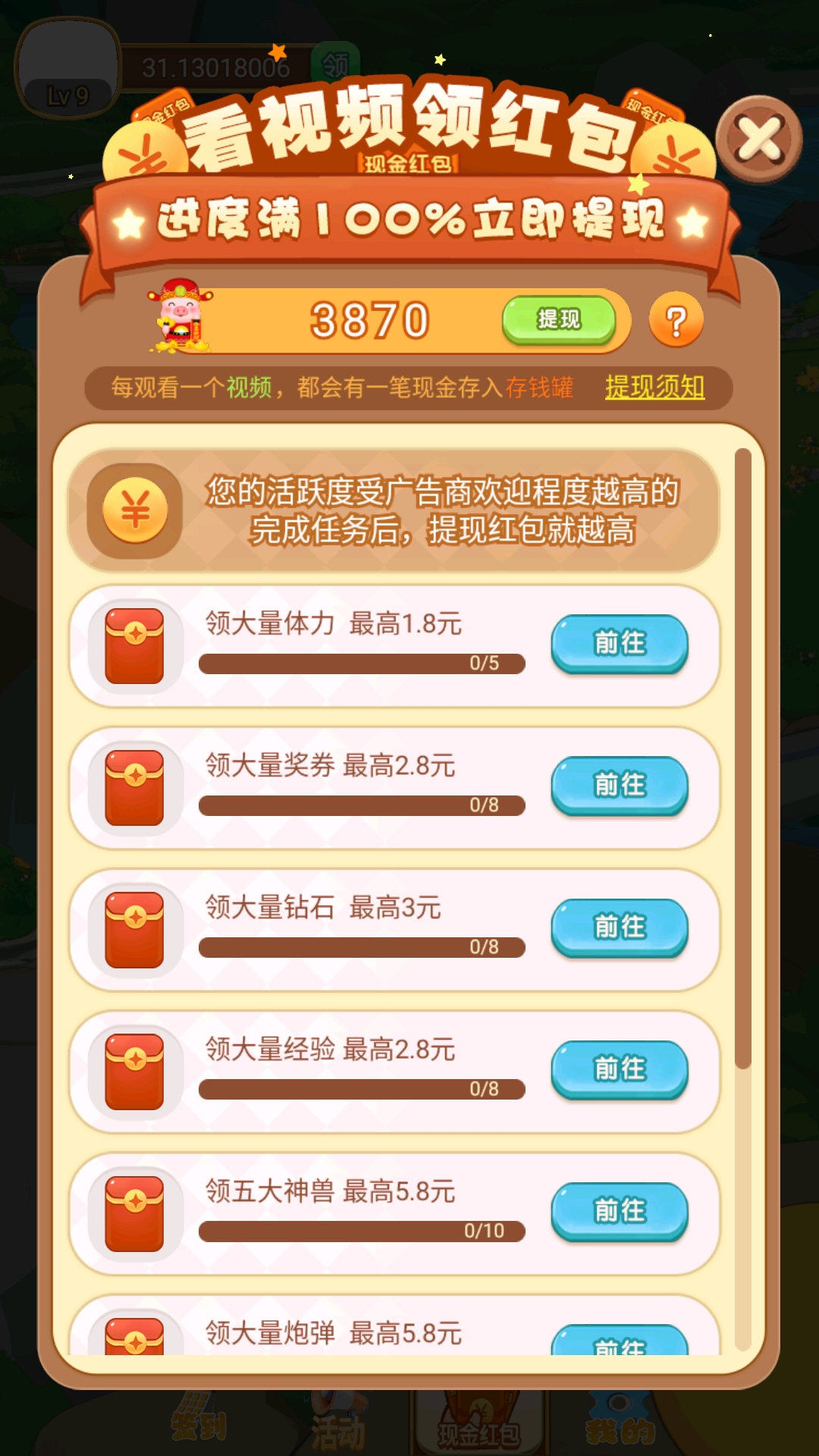 賺錢的養(yǎng)豬場截圖預(yù)覽