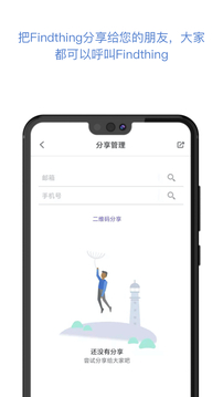找東西截圖