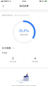 基金從業(yè)考試寶典截圖
