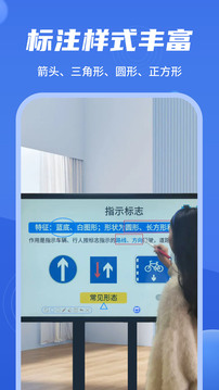 直播標(biāo)注器截圖