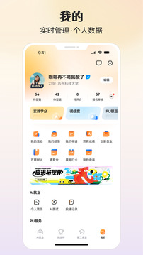 PU口袋校園截圖
