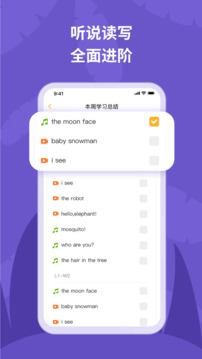 悅悅隨聲聽截圖