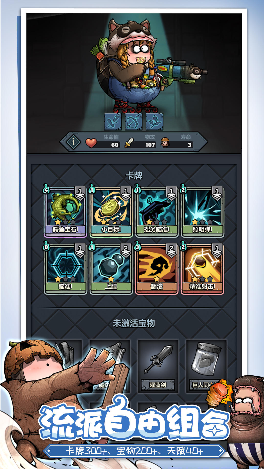 代號肉鴿截圖預覽