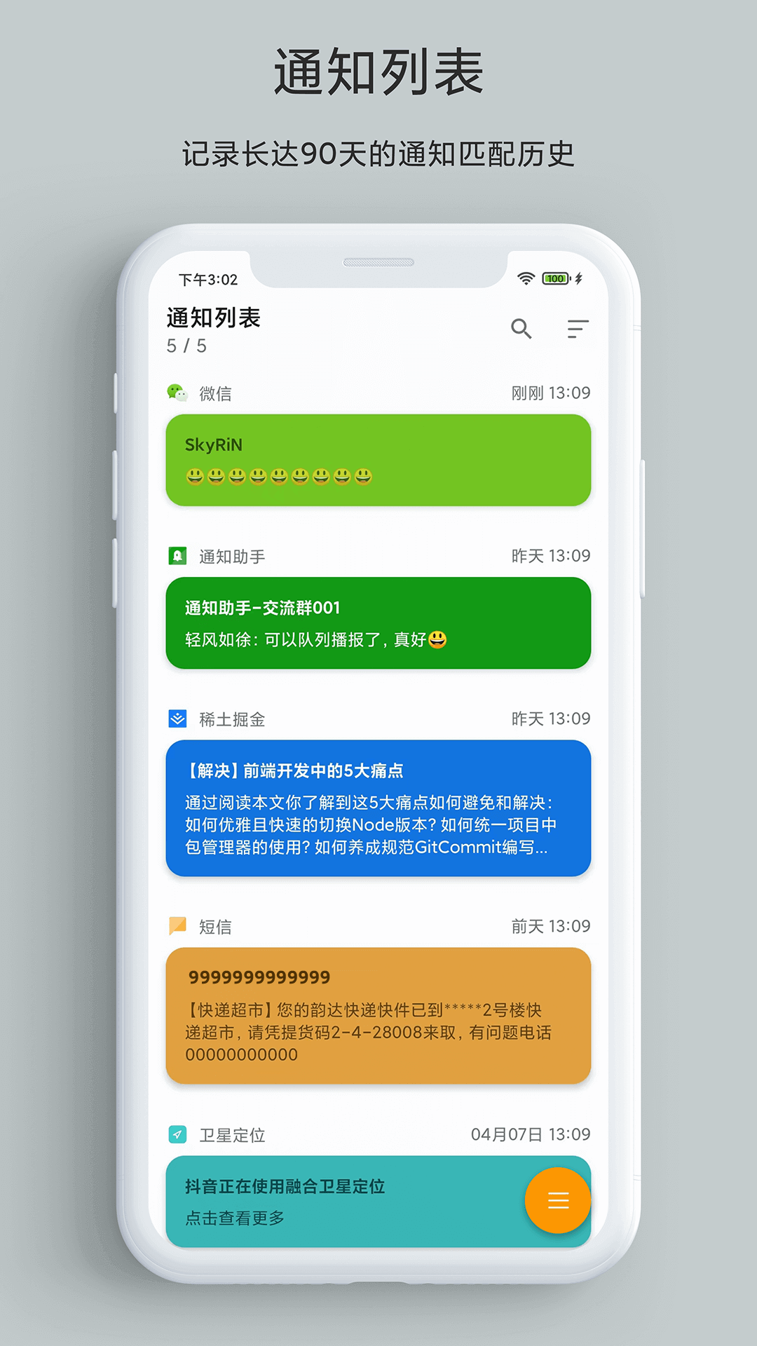 应用截图1预览