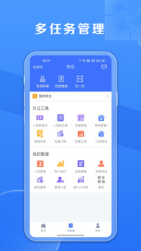 鑫動(dòng)截圖