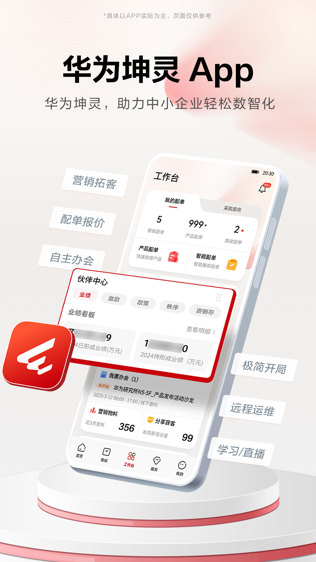 应用截图1预览