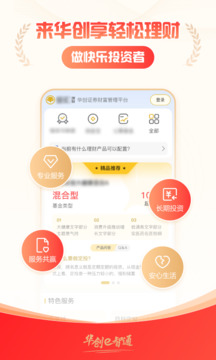 華創(chuàng)證券e智通截圖