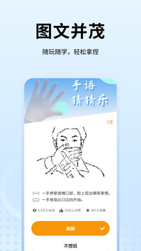 手語翻譯截圖
