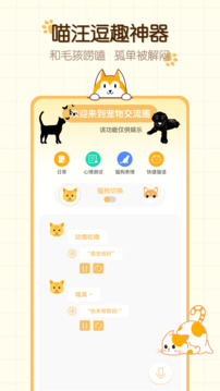 貓狗食譜截圖