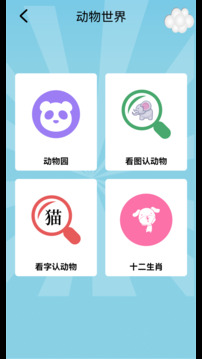 兒童樂園截圖