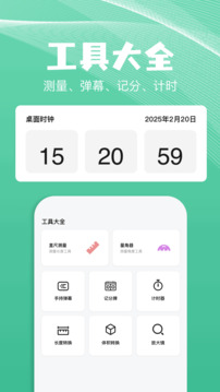 Toptow截圖