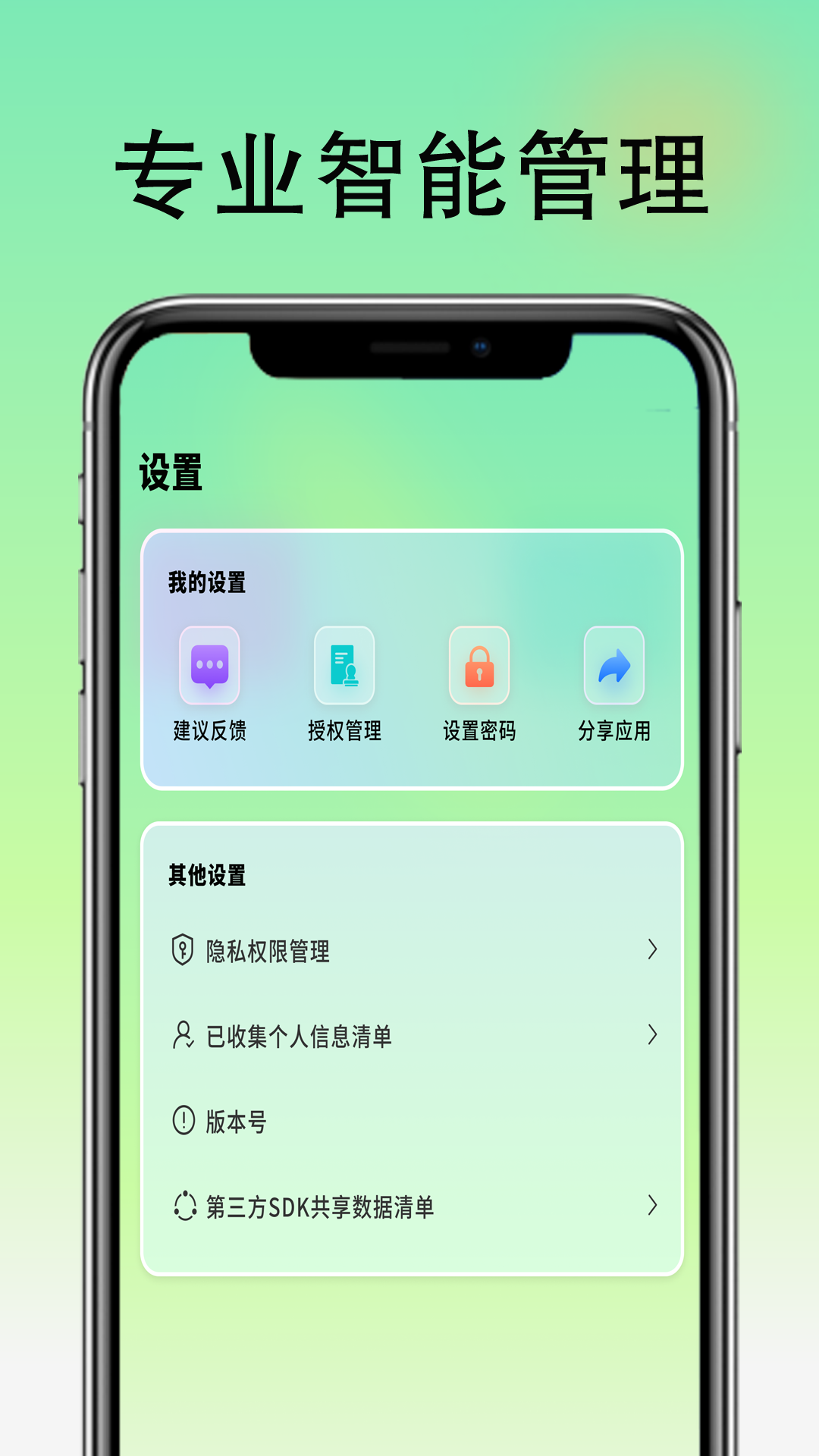 应用截图4预览