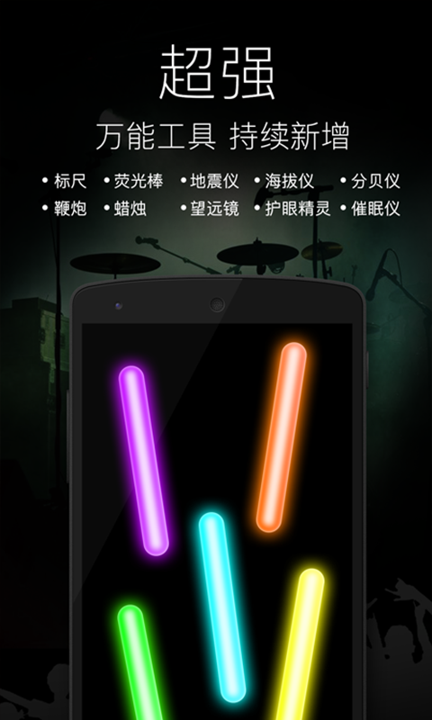 隨手電筒截圖預(yù)覽