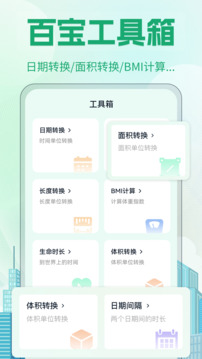 個稅截圖