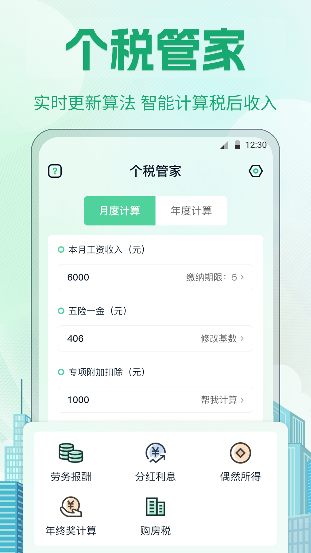 应用截图1预览