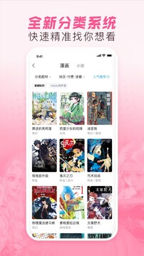 嗶哩嗶哩漫畫截圖