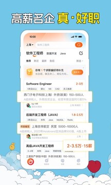 前程無(wú)憂51Job截圖