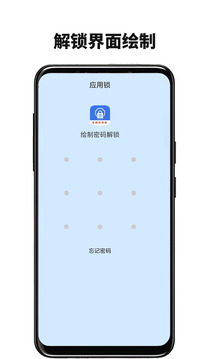 免費隱私應(yīng)用鎖截圖